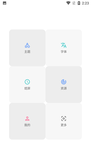 vivo主题修改器截图1