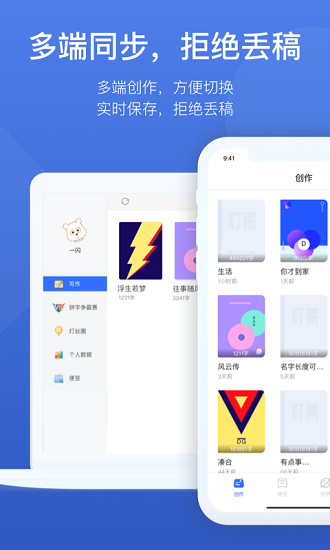 灯果写作截图2