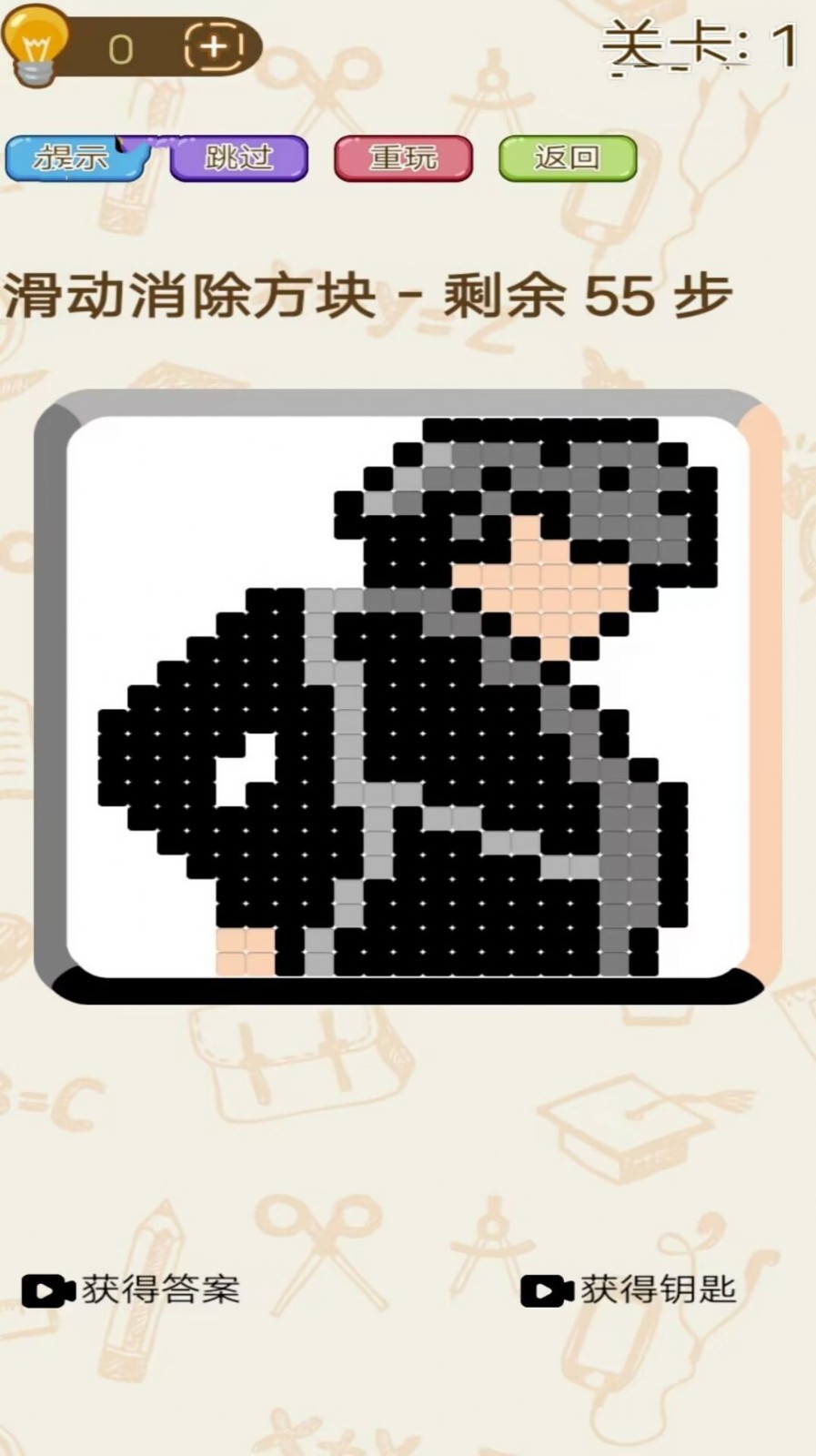 开心消星乐截图1