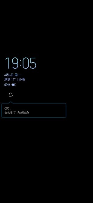 SmileSoft息屏提醒截图3