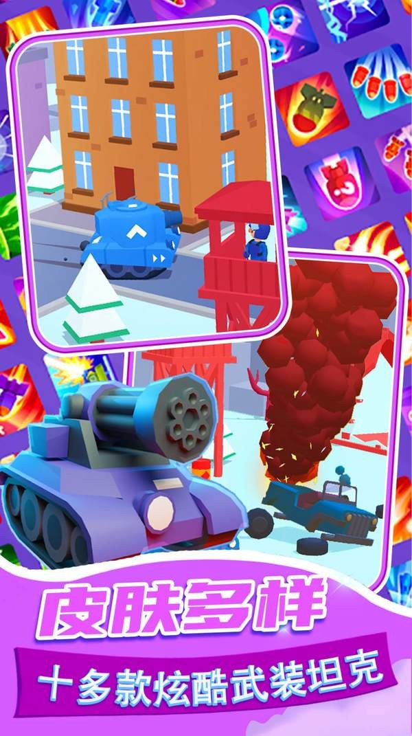 3D坦克狙击手截图3