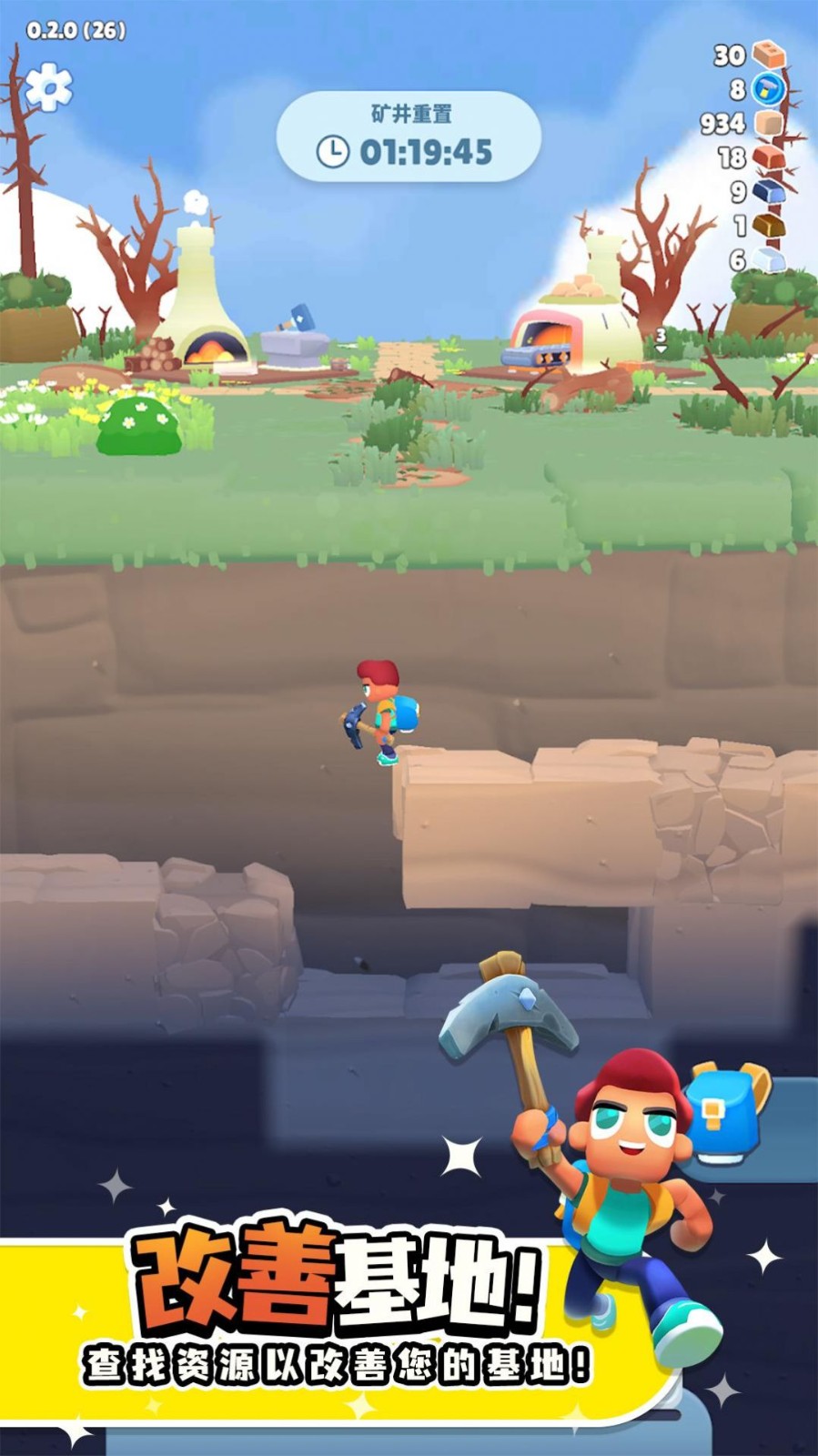 异星探险家矿工星球截图2