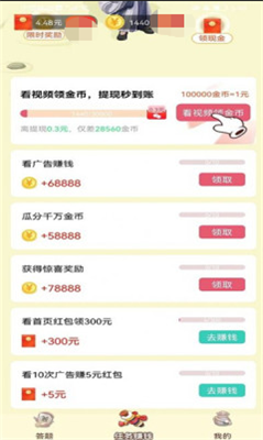 天天玩填词截图1