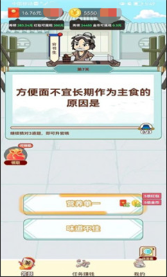 天天玩填词截图2