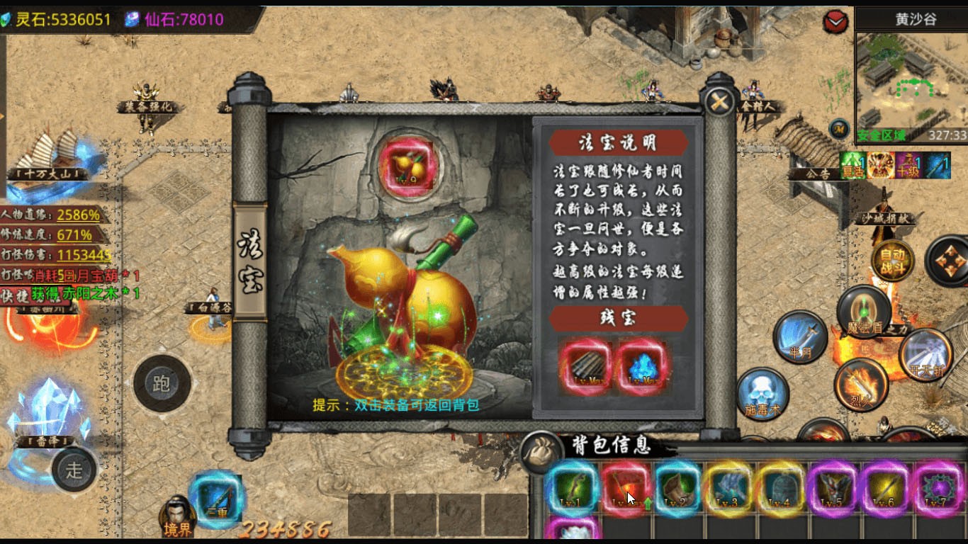 森林炼妖塔传奇截图3