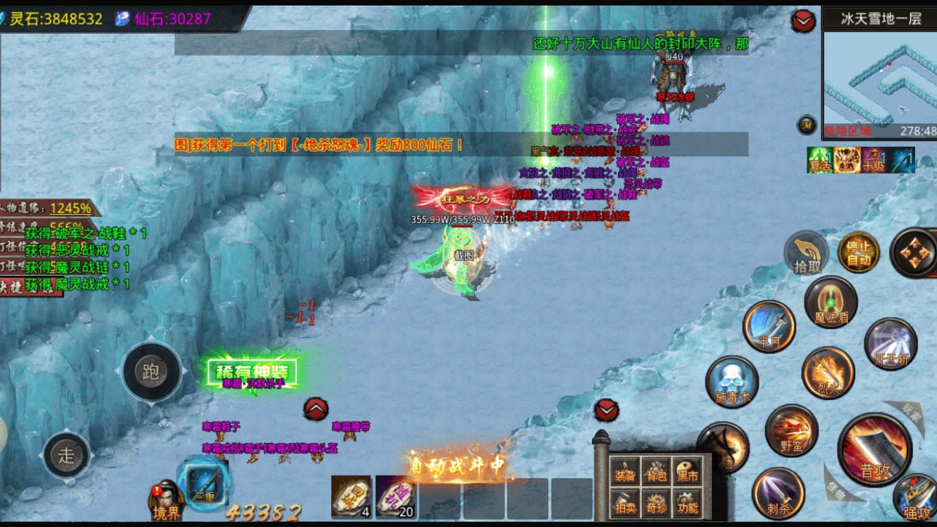 森林炼妖塔传奇截图4