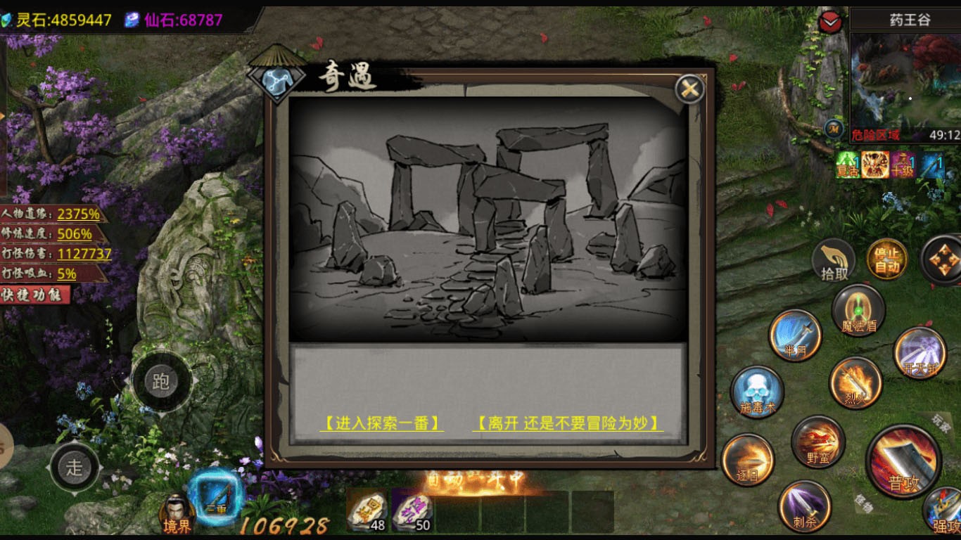 森林炼妖塔传奇截图2