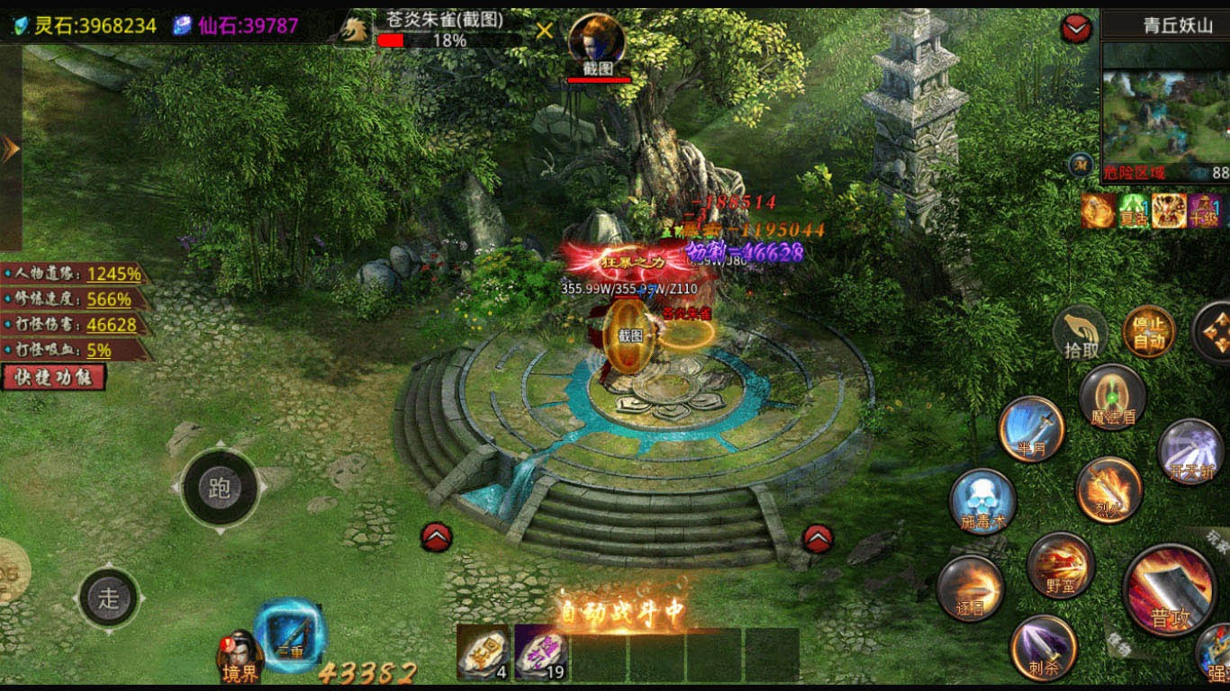 森林炼妖塔传奇截图1