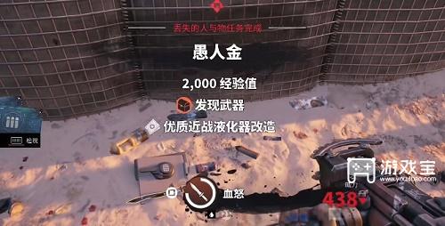 死亡岛2血怒匕首在哪