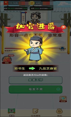 全民爱成语截图2