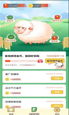 全民爱成语截图1