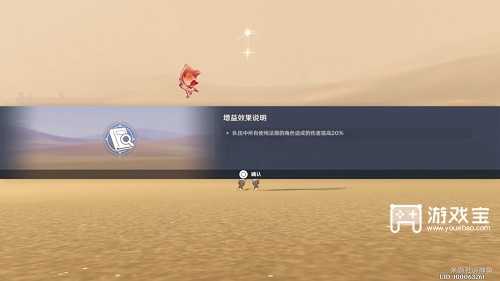 原神风沙轰鸣第一天攻略