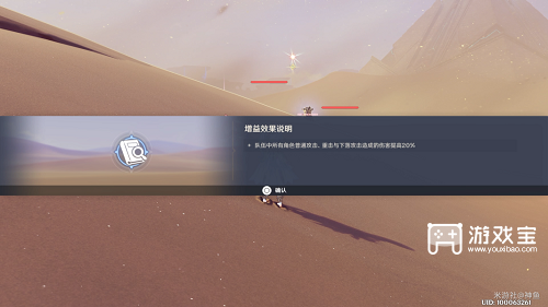 原神风沙轰鸣第二天攻略