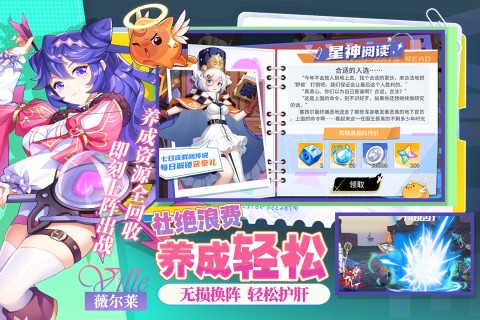 星之觉醒手游截图2