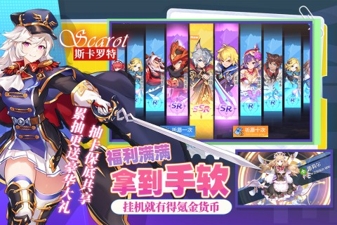 星之觉醒手游截图3