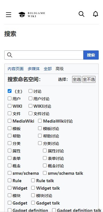 哔哩哔哩wiki截图3