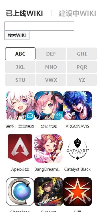 哔哩哔哩wiki截图4