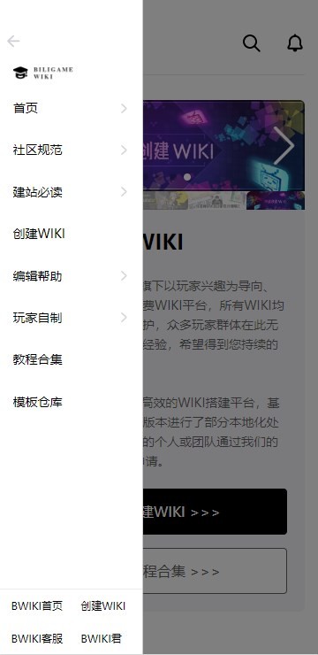 哔哩哔哩wiki截图2