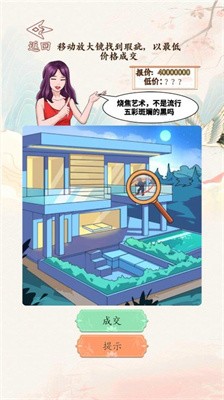 砍价大师免广告版截图2