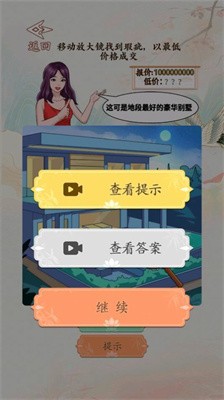 砍价大师免广告版截图3