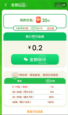 全民趣消消截图2