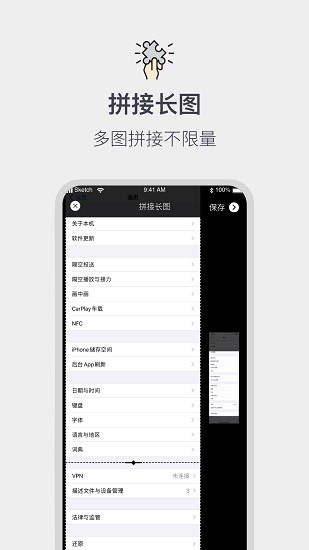 全能截屏工具箱截图3