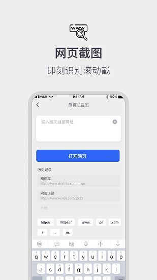 全能截屏工具箱截图4