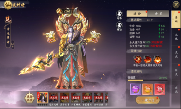 上古情歌之无双逍遥截图5