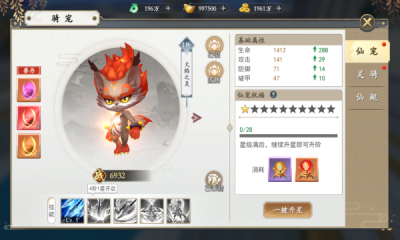 上古情歌之无双逍遥截图4