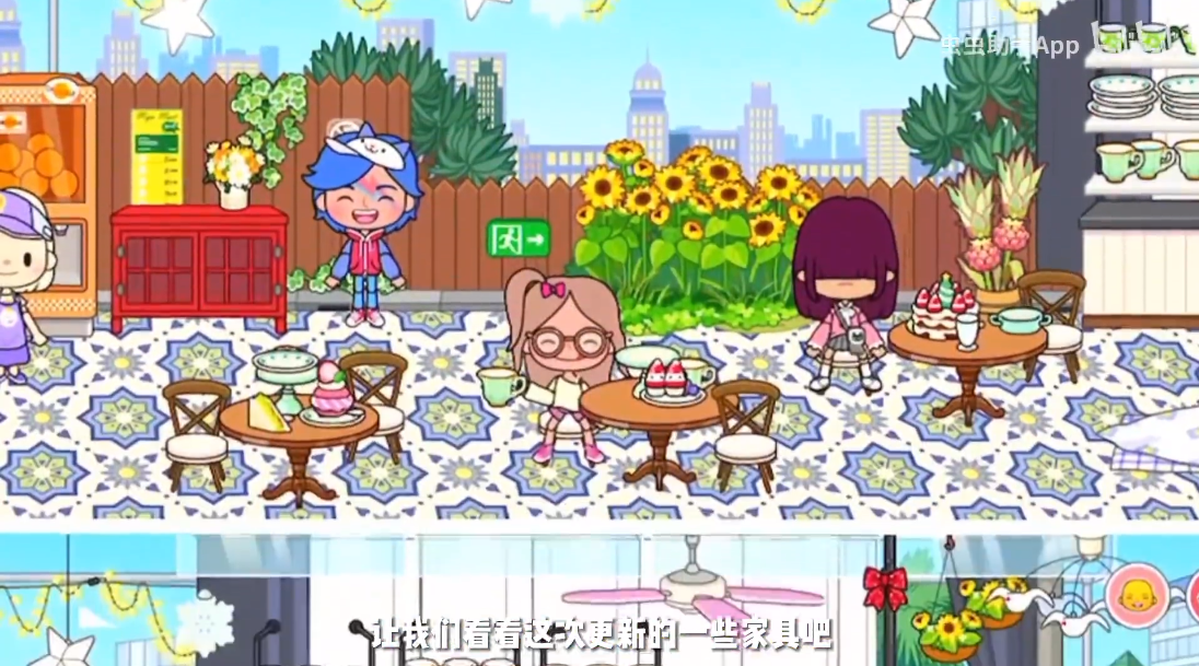 米加小镇神仙房子截图5