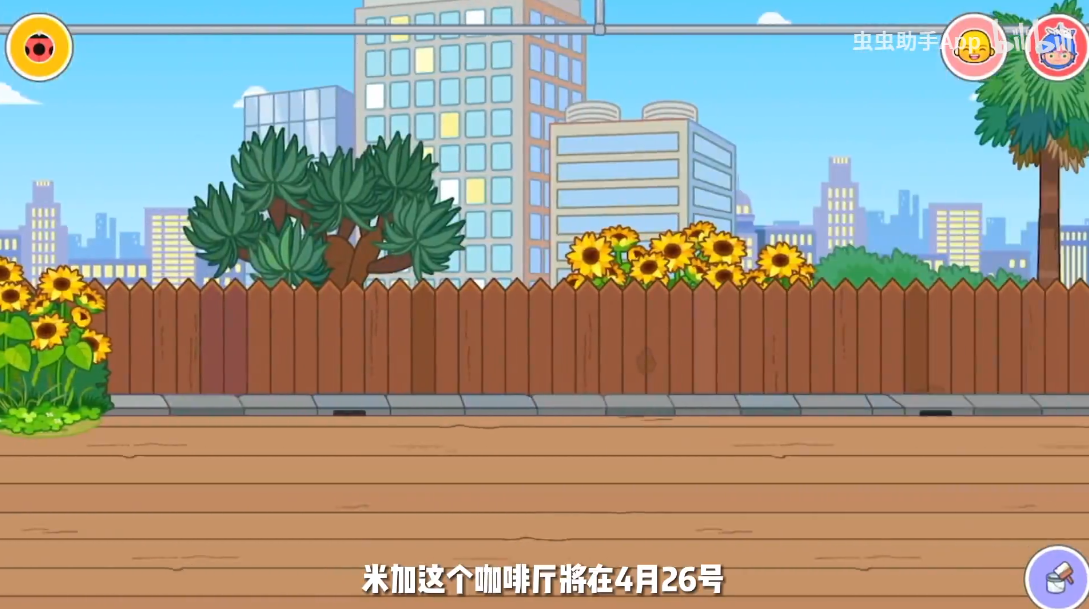 米加小镇神仙房子截图4