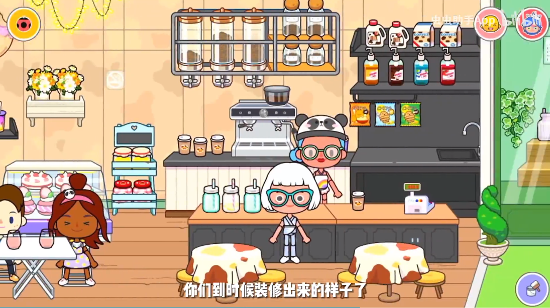 米加小镇神仙房子截图2