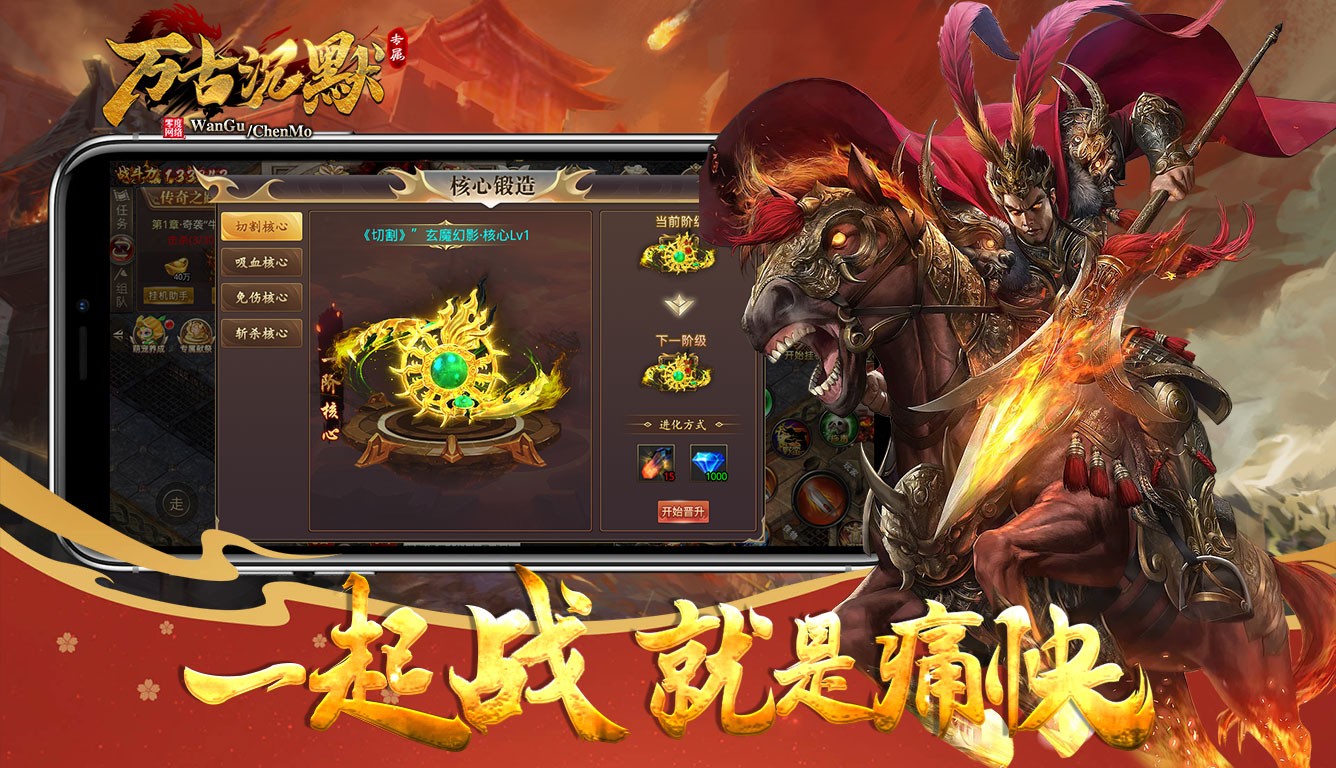 万古专属沉默截图4