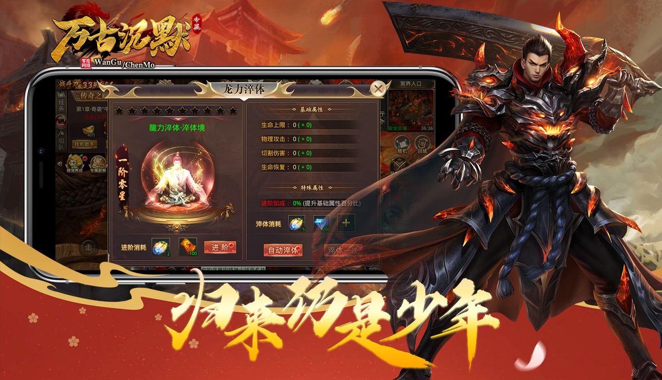 万古专属沉默截图2