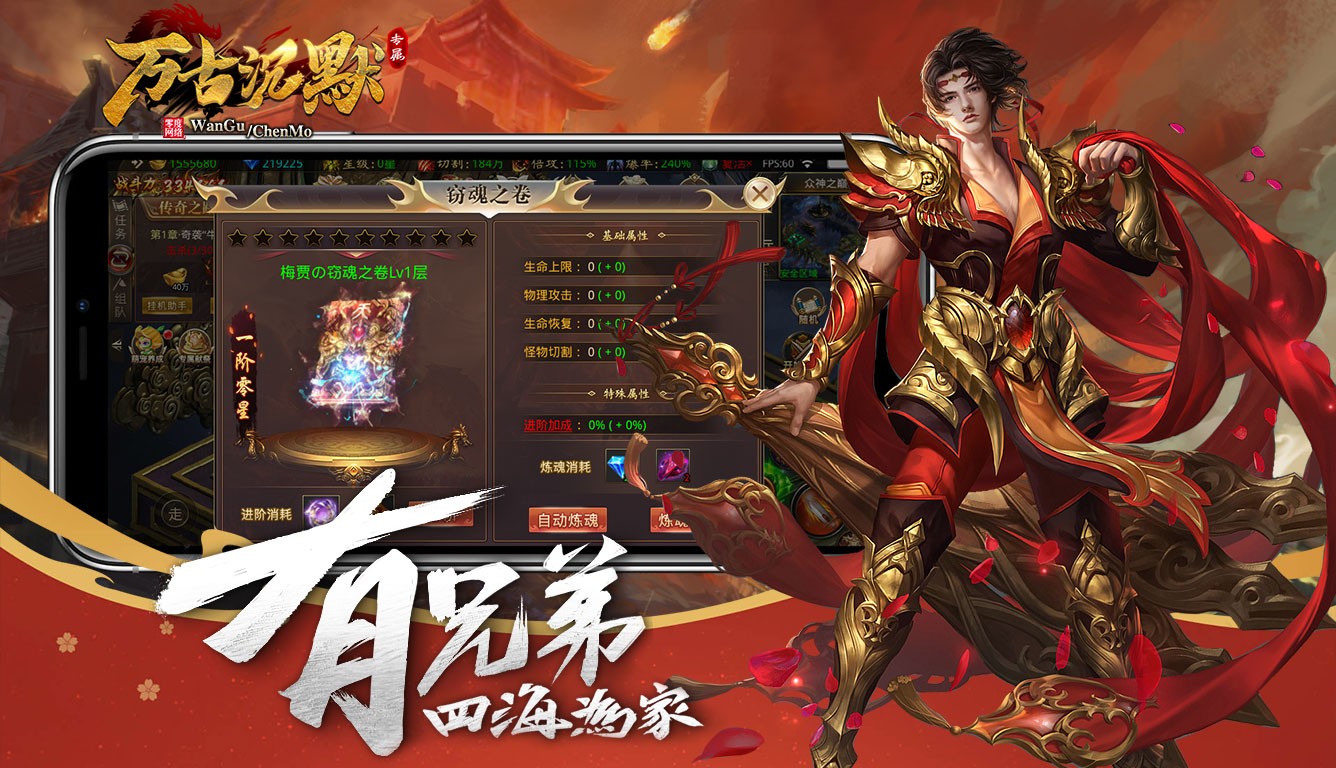 万古专属沉默截图3