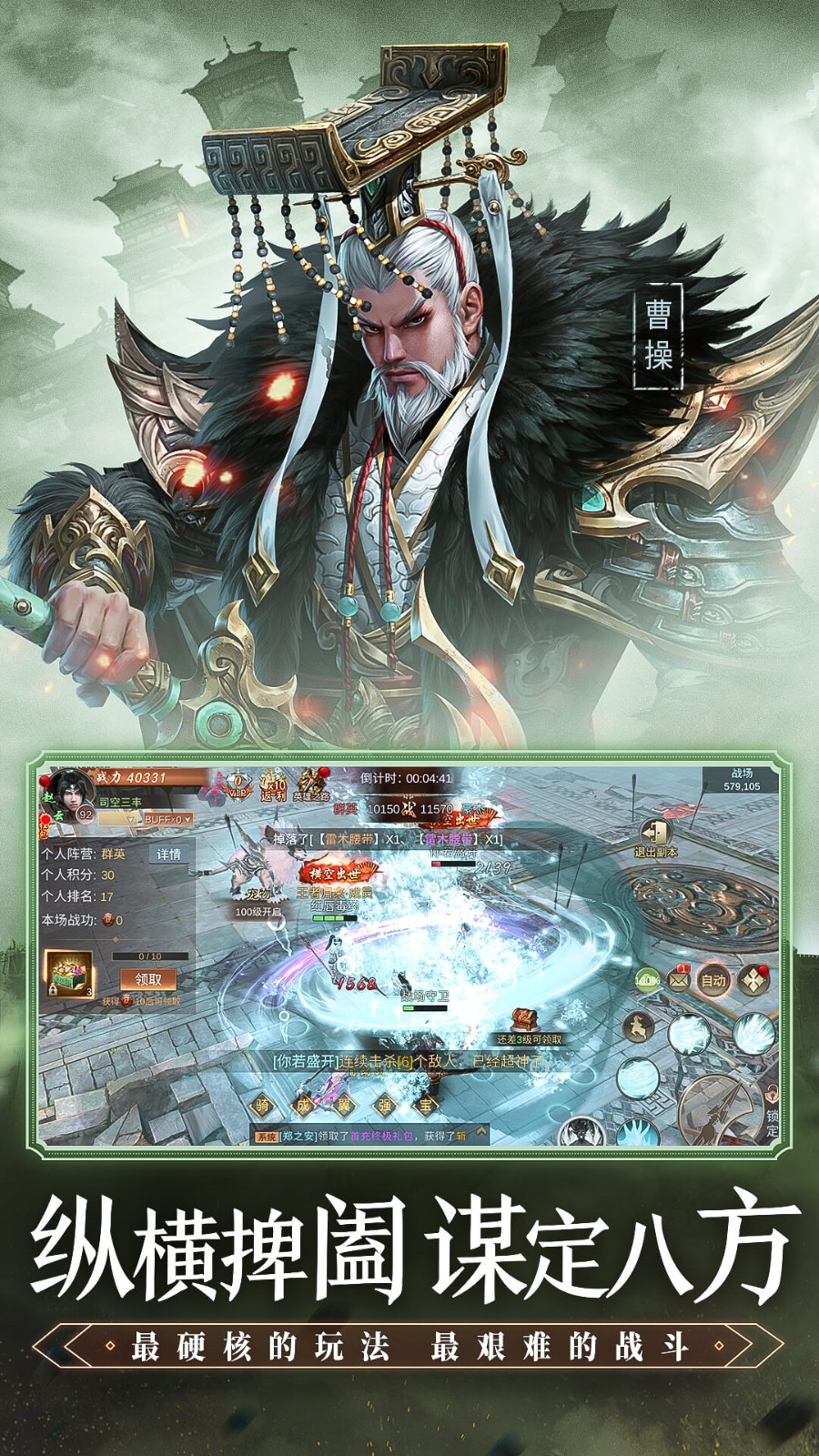 三国龙翔传截图3