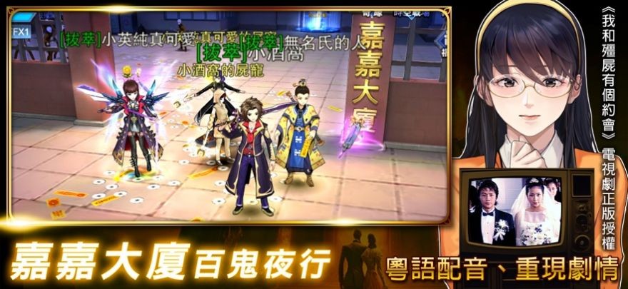 我和僵尸有个约会M截图3