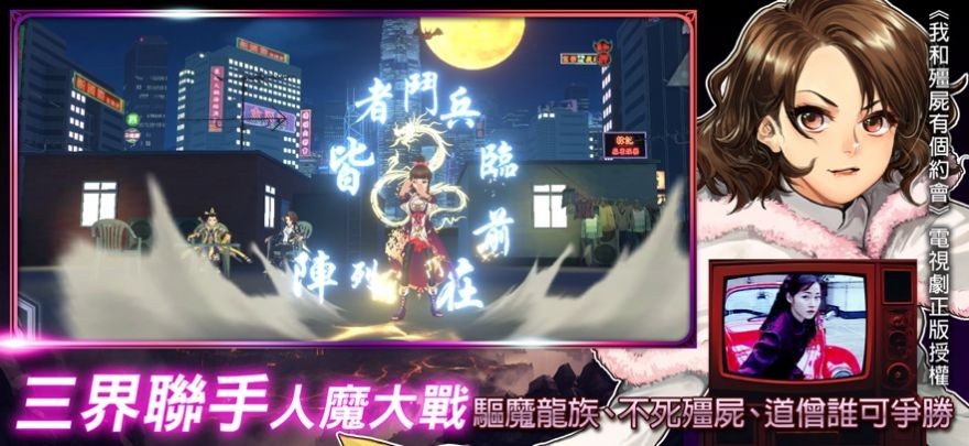 我和僵尸有个约会M截图4