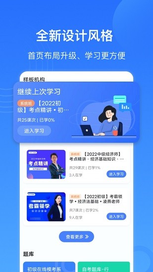 乐私塾截图1