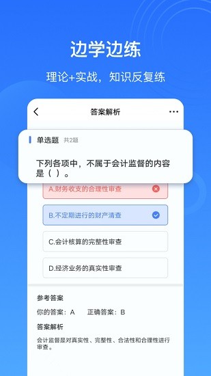 乐私塾截图4
