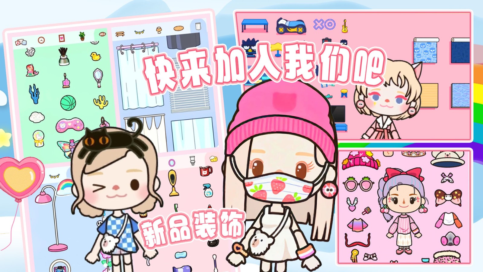 托卡世界小镇模拟截图1