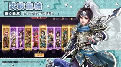 我当主公超勇的截图1