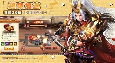 我当主公超勇的截图2