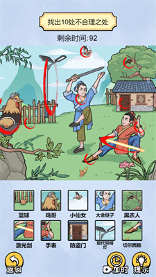 头要秃没了截图5