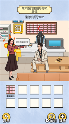 头要秃没了截图2