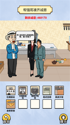 头要秃没了截图1