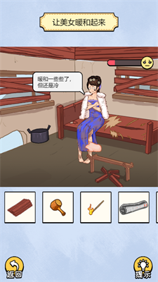 头要秃没了截图3