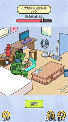 头要秃没了截图4