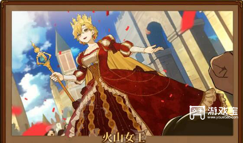 火山的女儿火山女王怎么解锁