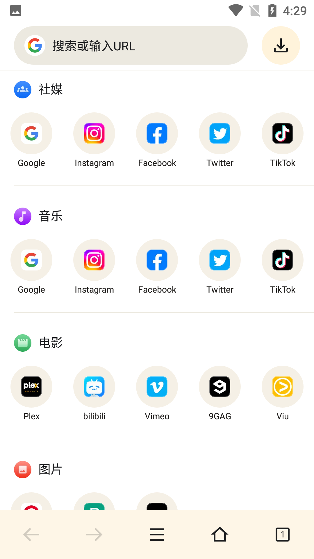 AhaSave Downloader截图1